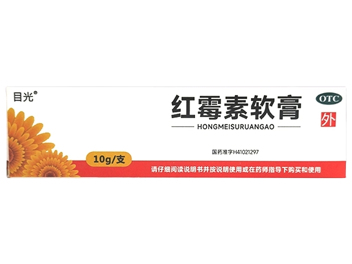 目光红霉素软膏招商代理 10g