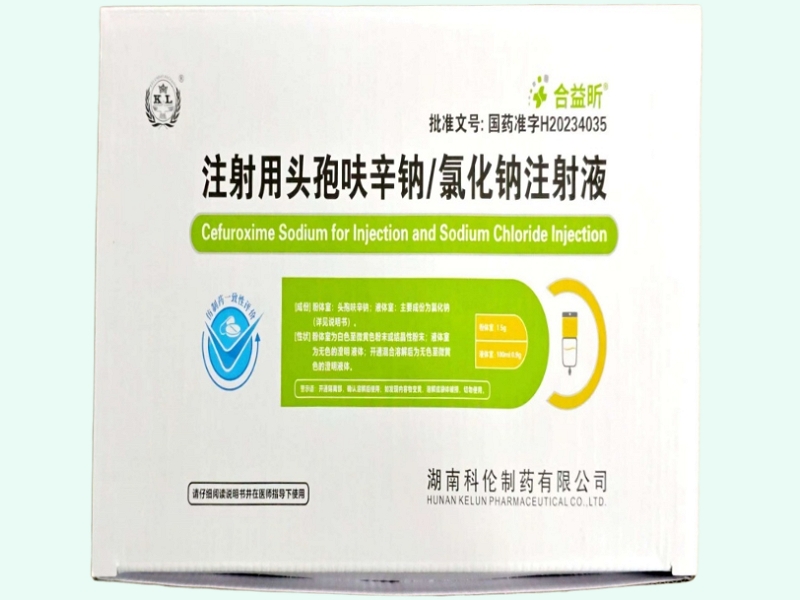 合益昕注射用头孢呋辛钠/氯化钠注射液招商代理 10袋