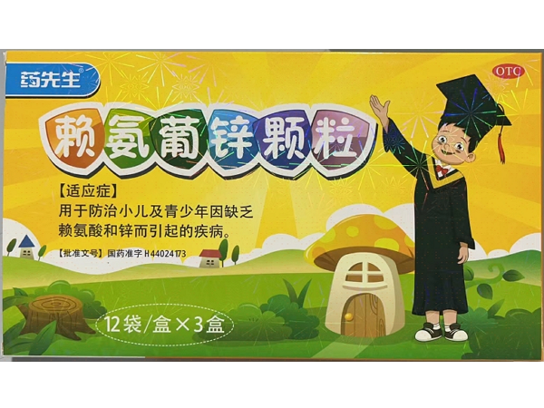 药先生赖氨葡锌颗粒招商代理 广东三顺制药