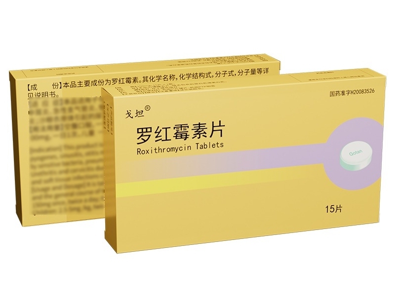 戈坦罗红霉素片招商代理 