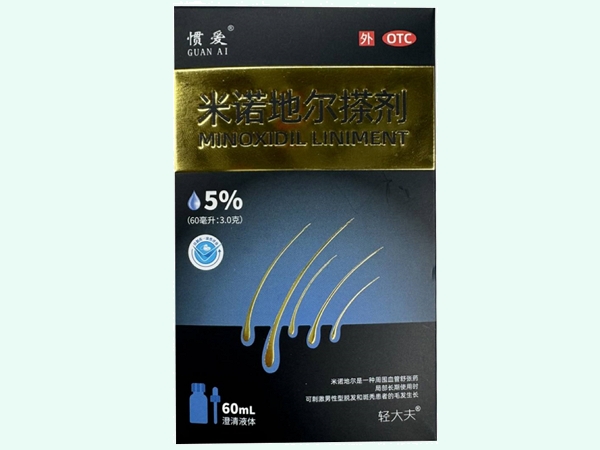 米诺地尔搽剂