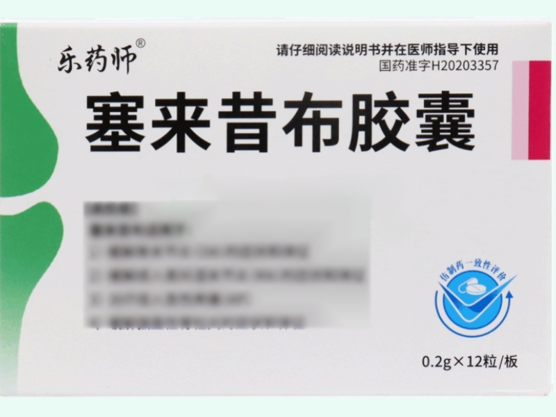 乐药师塞来昔布胶囊招商代理 12粒