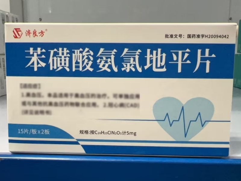 苯磺酸氨氯地平片