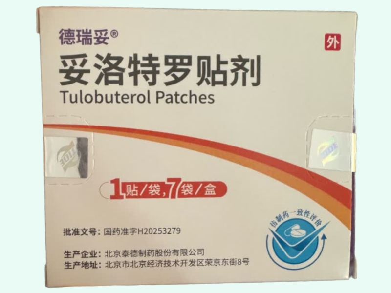 德瑞妥妥洛特罗贴剂招商代理 妥妥洛特罗贴剂