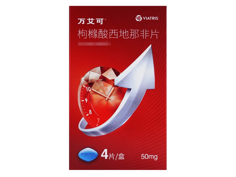 万艾可枸橼酸西地那非片招商代理 4片