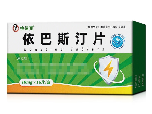 快捷克依巴斯汀片招商代理 16片