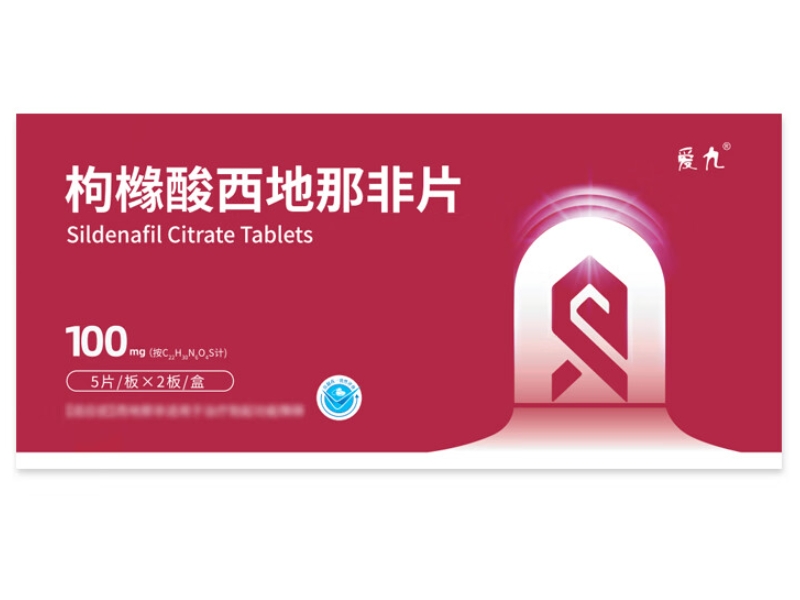 爱九枸橼酸西地那非片招商代理 10片 江苏万高
