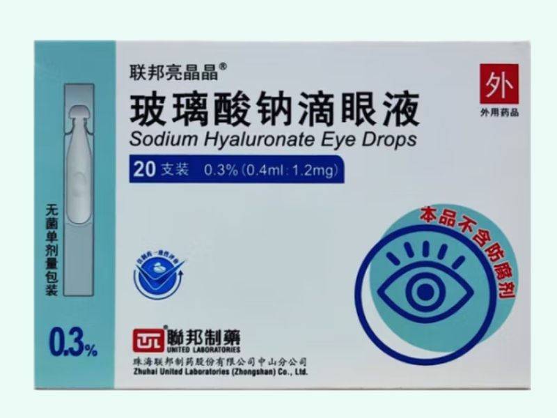 玻璃酸钠滴眼液