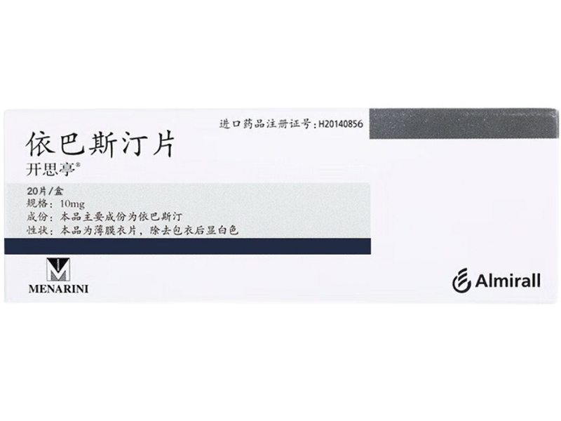 开思亭/KESTINE依巴斯汀片招商代理 依巴斯汀片 20片