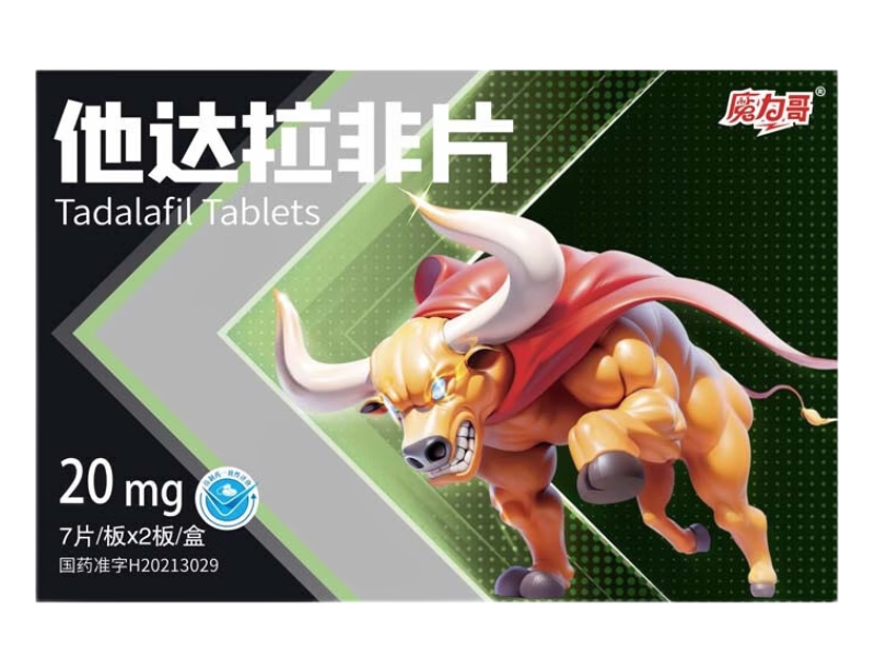 魔力哥他达拉非片招商代理 14片 朗圣