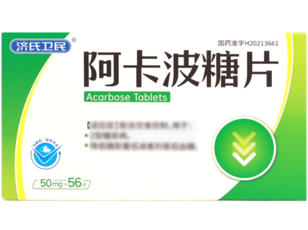 济氏卫民阿卡波糖片招商代理 56片