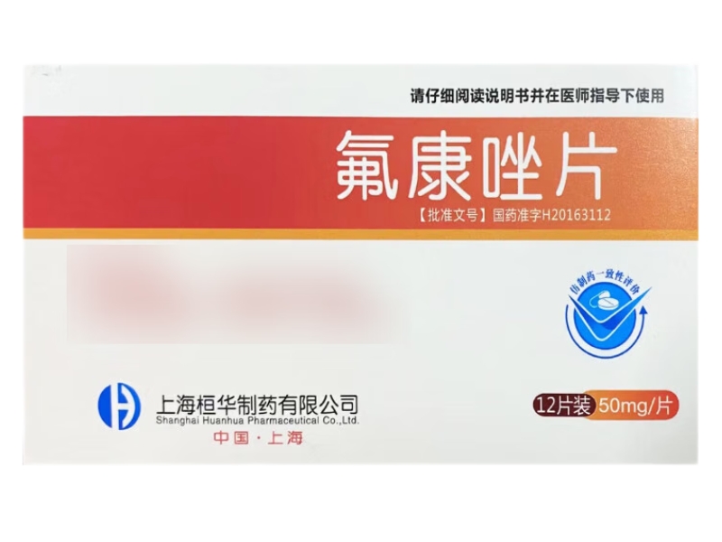 氟康唑片招商代理 12片 桓华