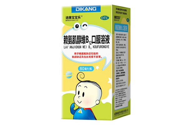 迪康宝宝乐赖氨肌醇维B12口服溶液招商代理 80ml