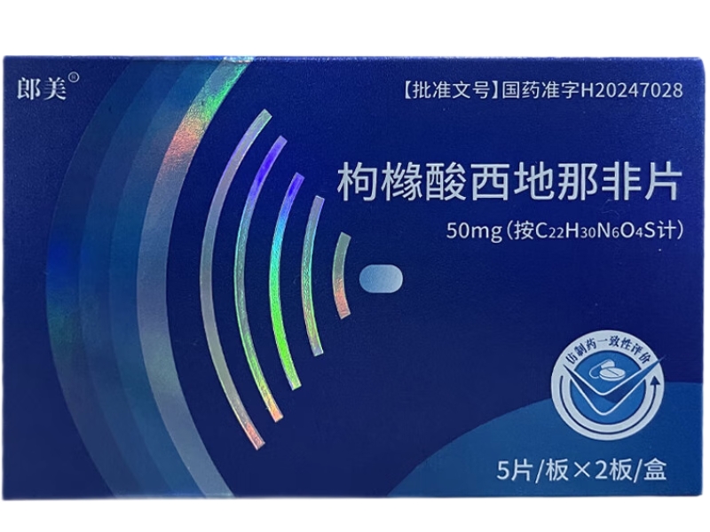 朗美枸橼酸西地那非片招商代理 10片