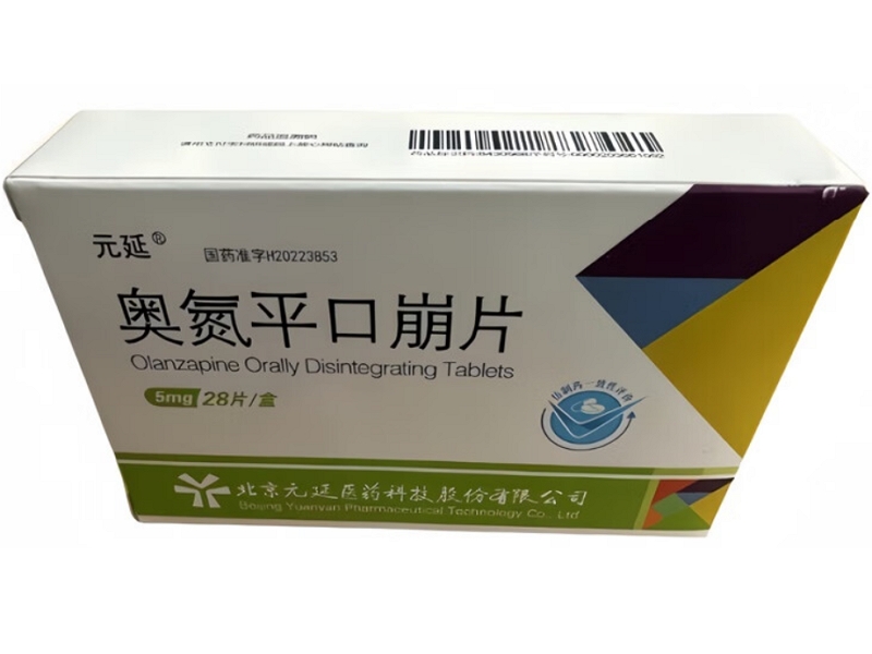 元延奥氮平口崩片招商代理 28片
