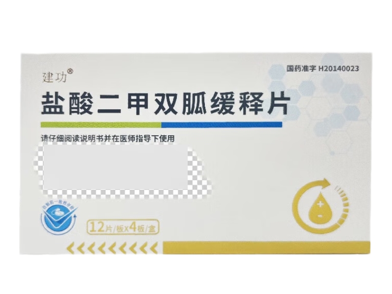 建功盐酸二甲双胍缓释片招商代理 48片