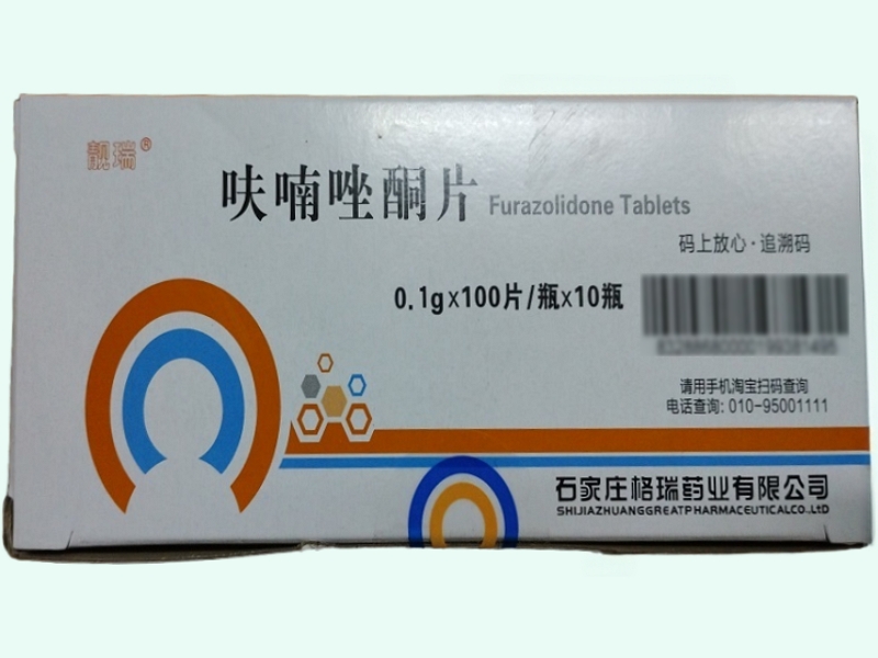 呋喃唑酮片
