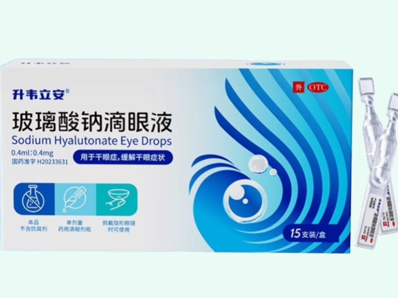 玻璃酸钠滴眼液