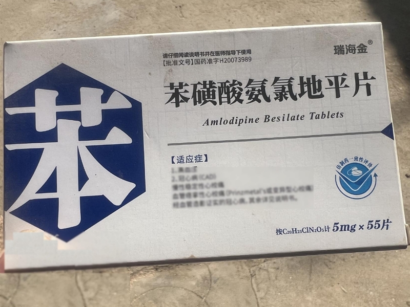 苯磺酸氨氯地平片