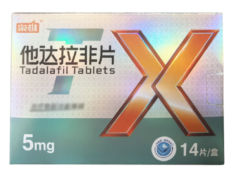 枭雄他达拉非片招商代理 5mg*14片 枭雄
