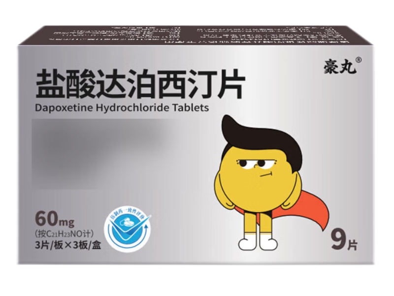 豪丸盐酸达泊西汀片招商代理 9片