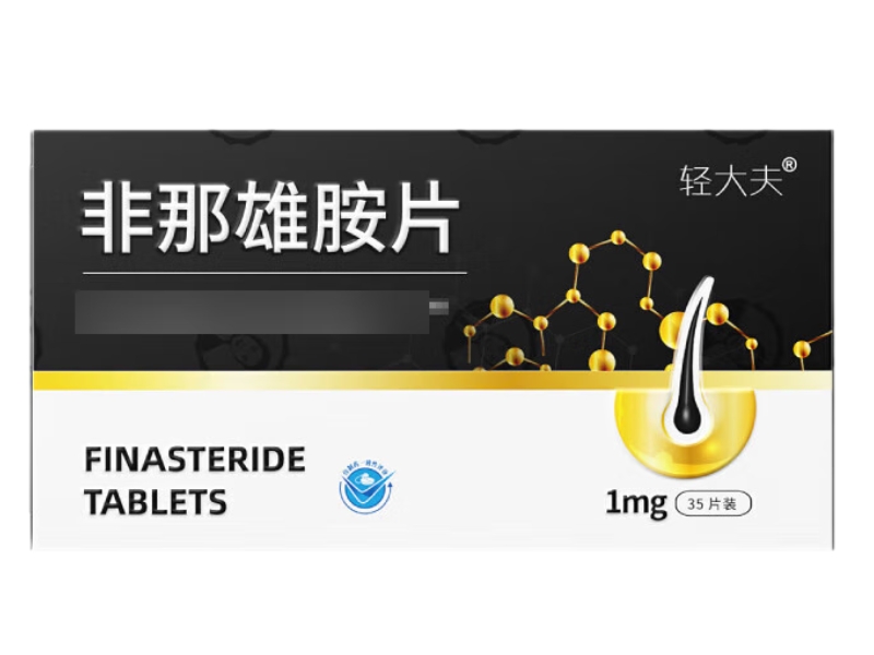 轻大夫非那雄胺片招商代理 35片