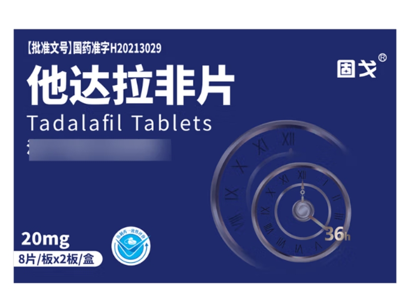 固戈他达拉非片招商代理 固戈 16片