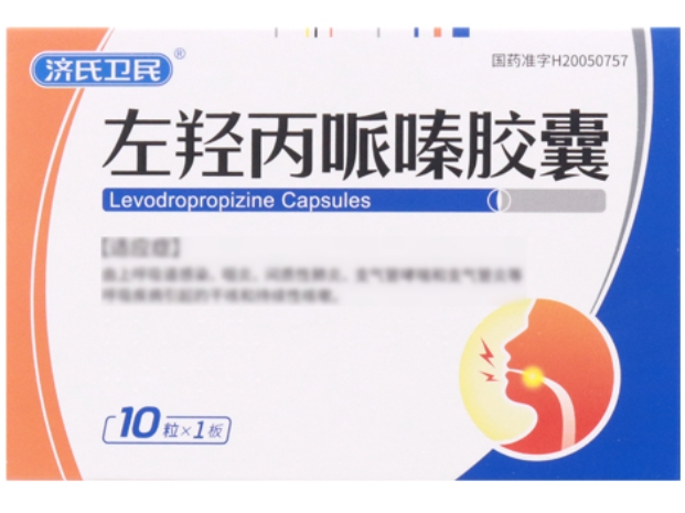 济氏卫民左羟丙哌嗪胶囊招商代理 10粒