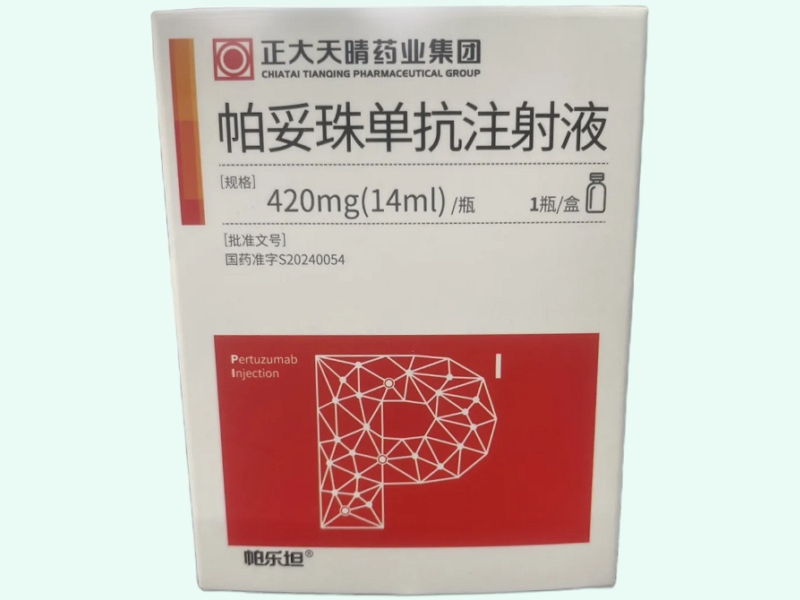 帕妥珠单抗注射液