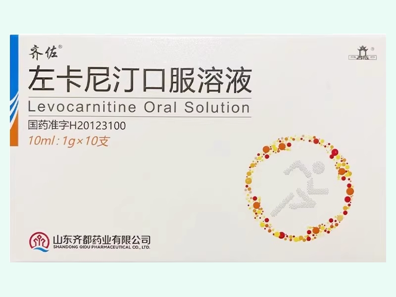 左卡尼汀口服溶液