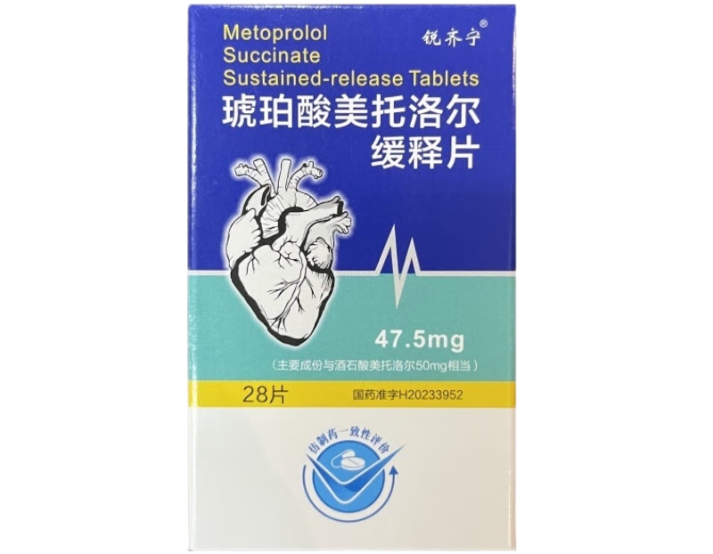 锐齐宁琥珀酸美托洛尔缓释片招商代理 47.5mg