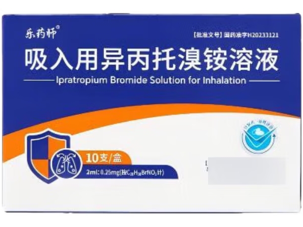 乐药师吸入用异丙托溴铵溶液招商代理 10支