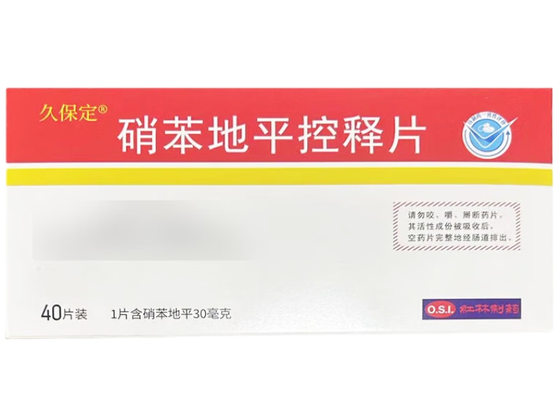 久保定硝苯地平控释片招商代理 40片