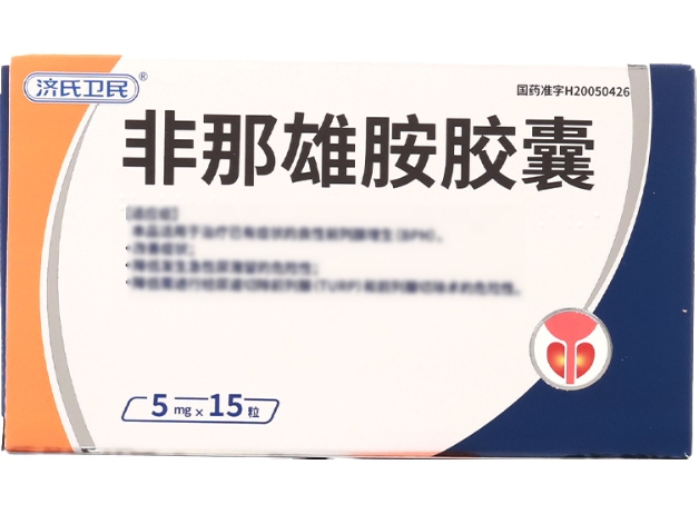 济氏卫民非那雄胺胶囊招商代理 15粒