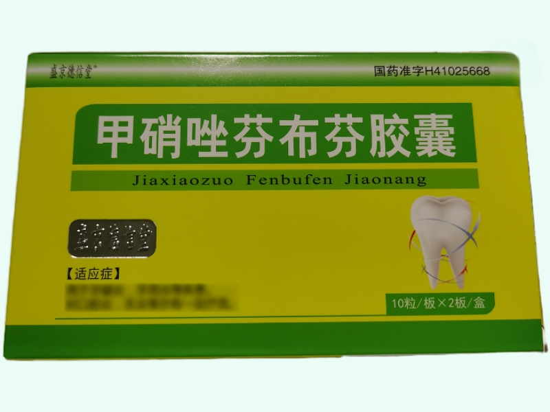 甲硝唑芬布芬胶囊