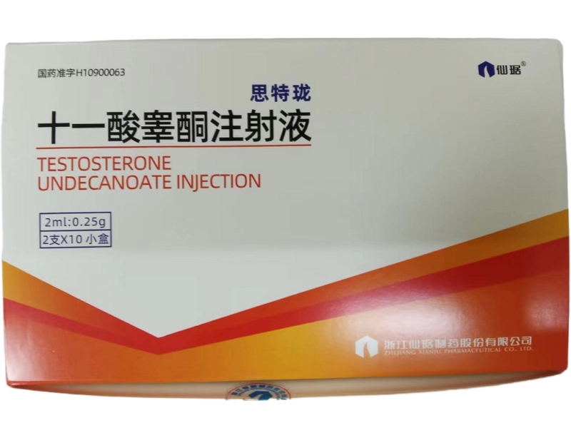 十一酸睾酮注射液