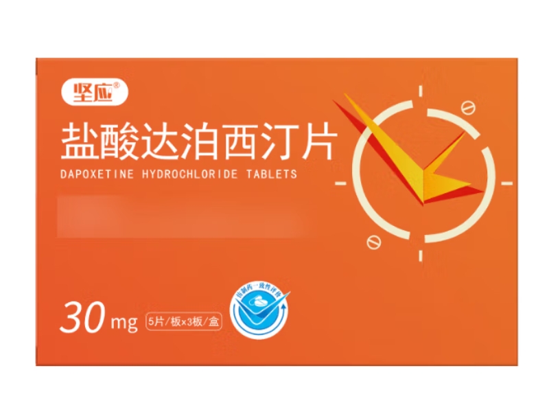 坚应盐酸达泊西汀片招商代理 15片 卓力