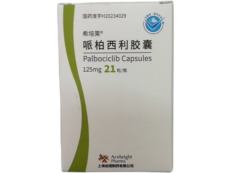 希培莱哌柏西利胶囊招商代理 