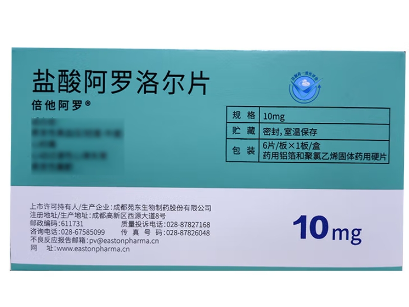 倍他阿罗盐酸阿罗洛尔片招商代理 