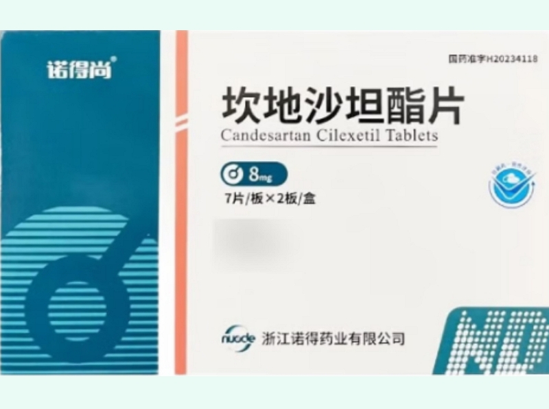 诺得尚坎地沙坦酯片招商代理 14片