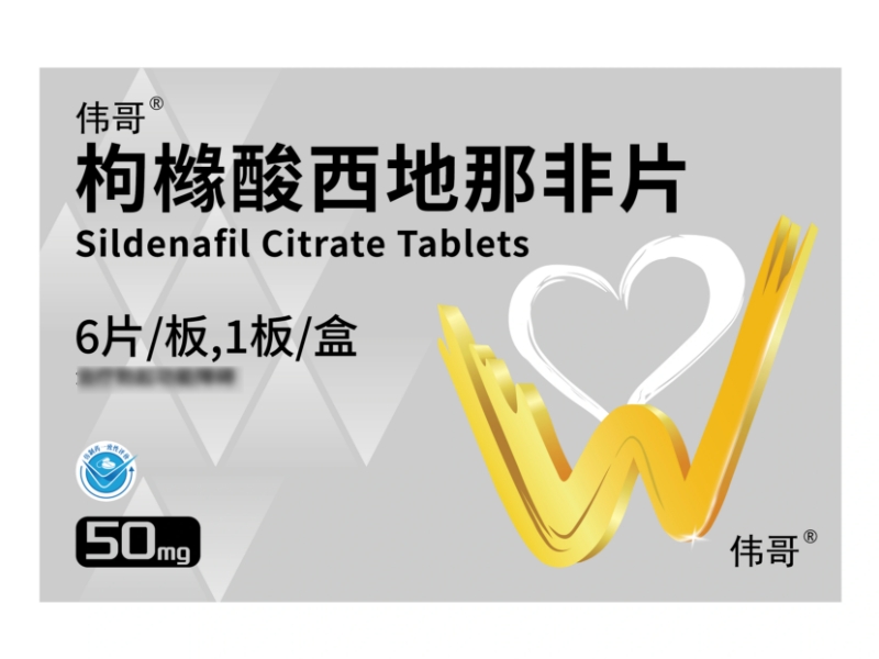 伟哥枸橼酸西地那非片招商代理 50mg*6片 朗圣