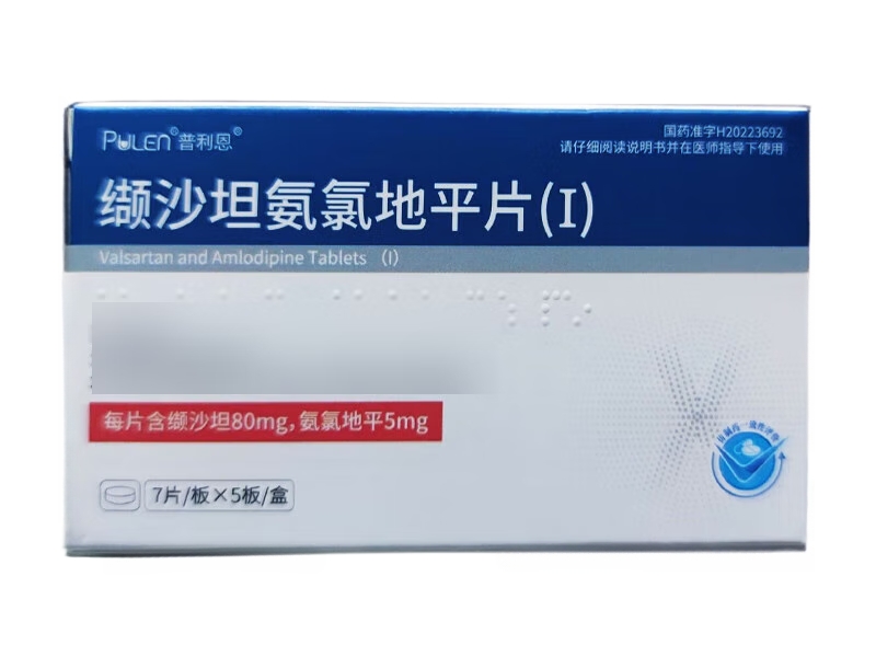 普利恩缬沙坦氨氯地平片(Ⅰ)招商代理 35片