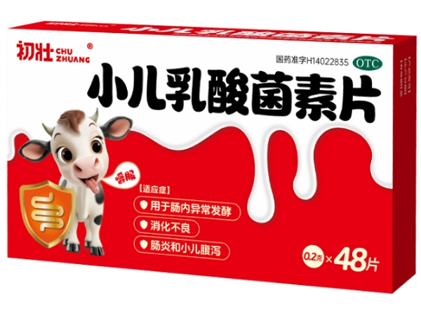 小儿乳酸菌素片