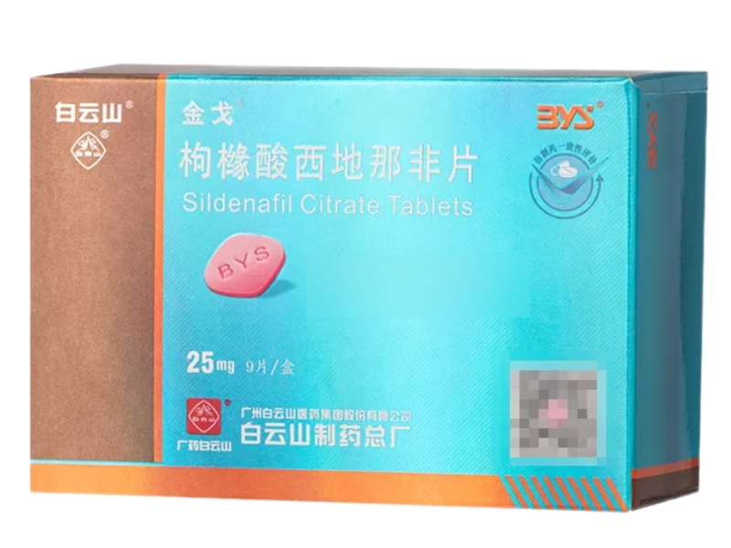 白云山/金戈枸橼酸西地那非片招商代理 25mg*9片 金戈