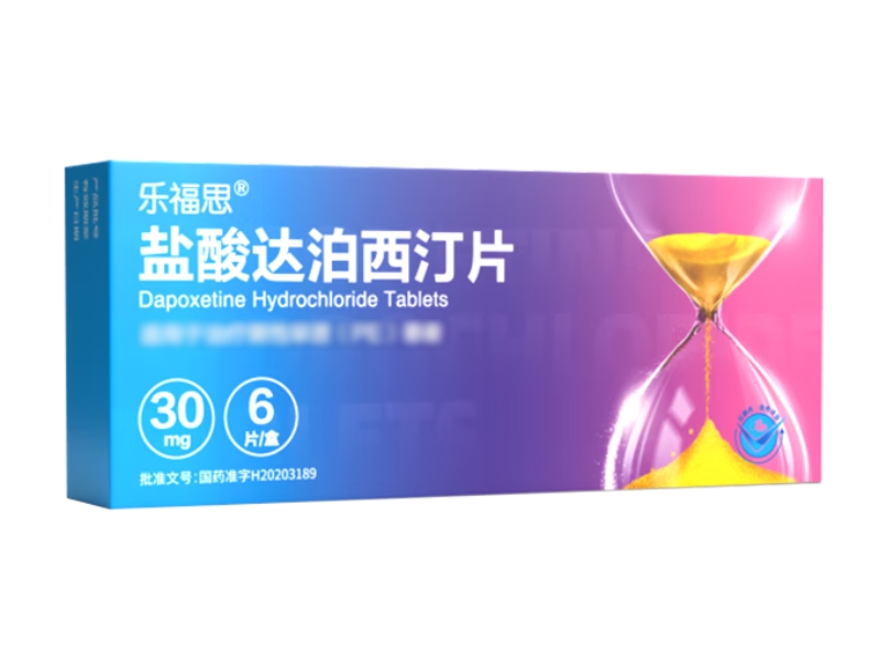 乐福思盐酸达泊西汀片招商代理 6片