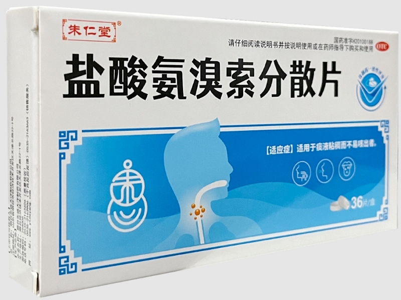 朱仁堂盐酸氨溴索分散片招商代理 36片