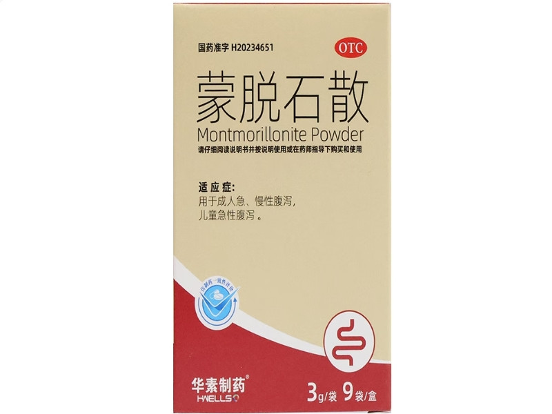 华素制药蒙脱石散招商代理 华素制药