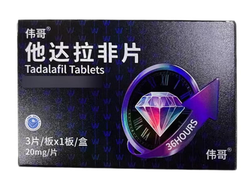 伟哥他达拉非片招商代理 3片 广州朗圣药业