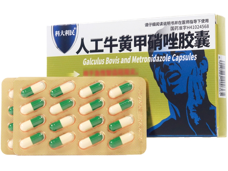 科大利民人工牛黄甲硝唑胶囊招商代理 32粒