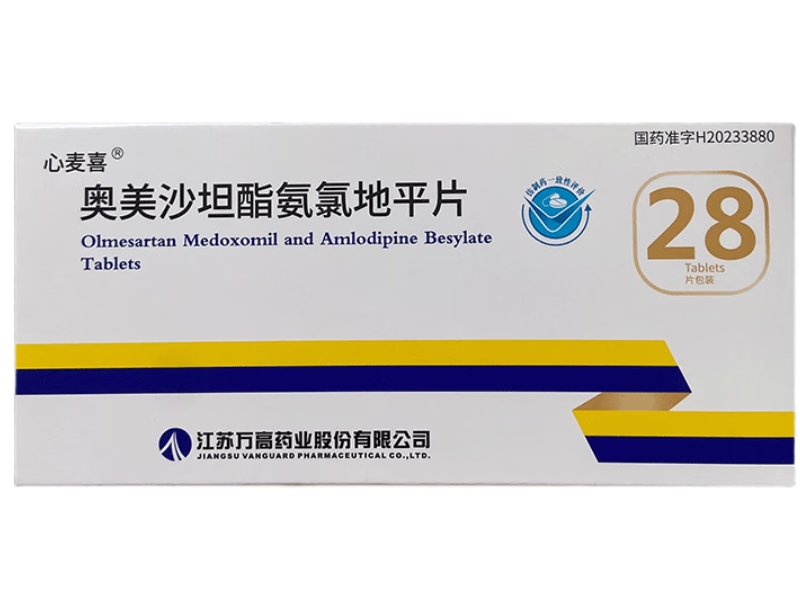 心麦喜奥美沙坦酯氨氯地平片招商代理 28片